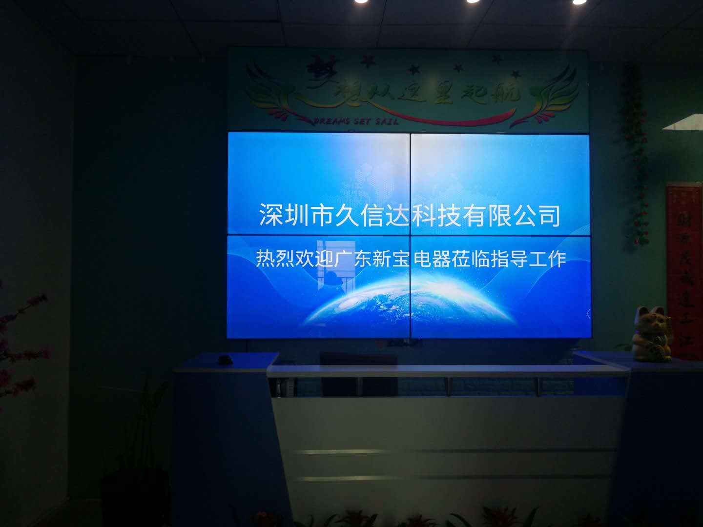 喜報(bào)，久信達(dá)成為廣東新寶電器膠袋供應(yīng)商(圖1)