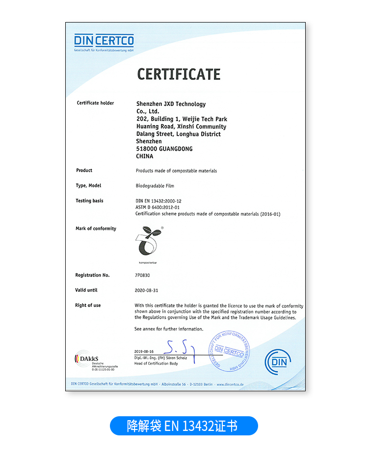 可降解塑料袋有哪些類型？(圖2)