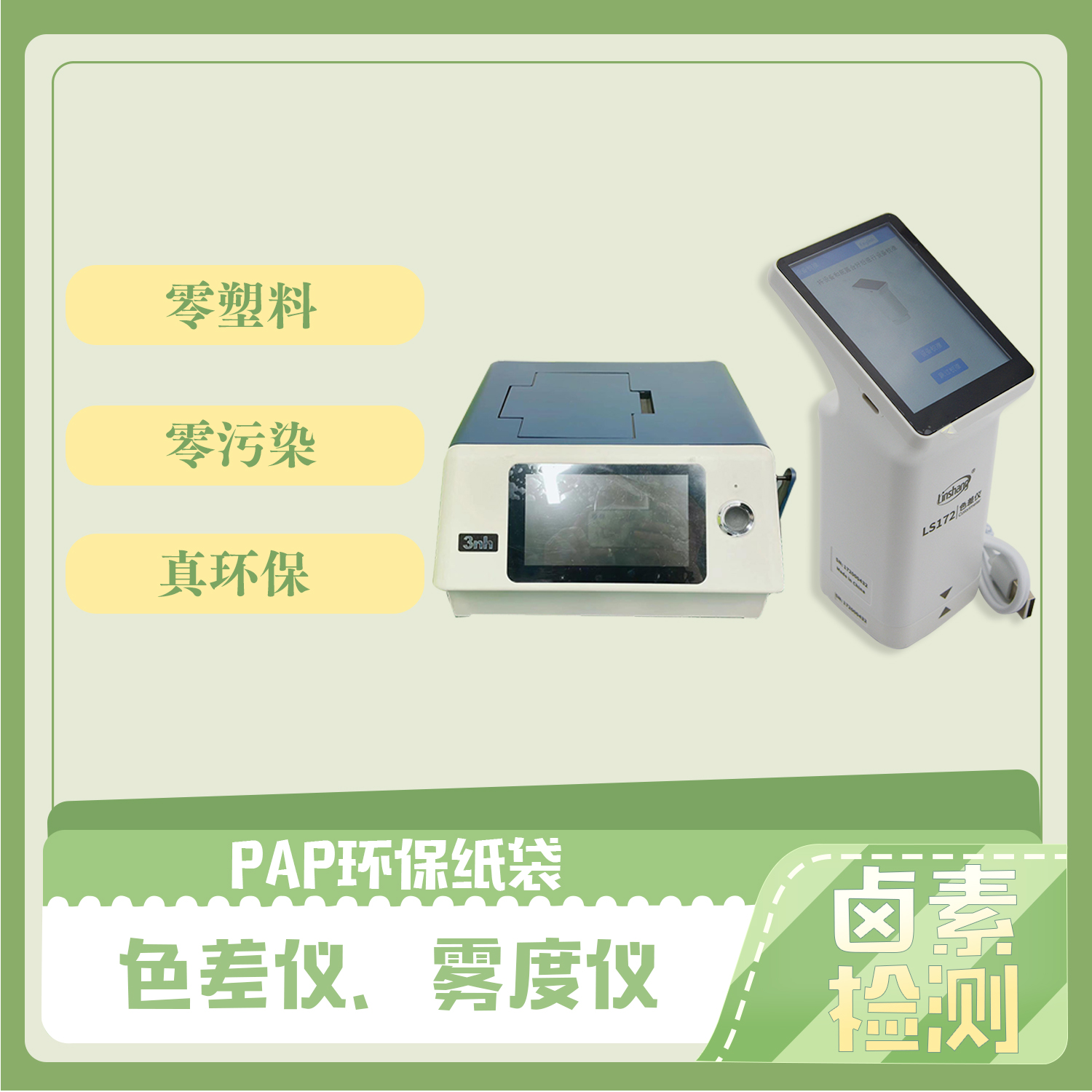 藍色PAP環(huán)保紙袋(圖3)