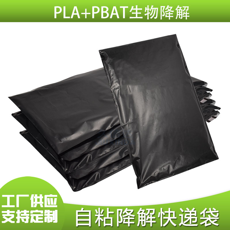 自粘降解快遞包裝袋(圖3)