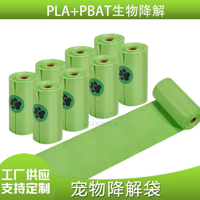 什么是降解環(huán)保袋？(圖1)