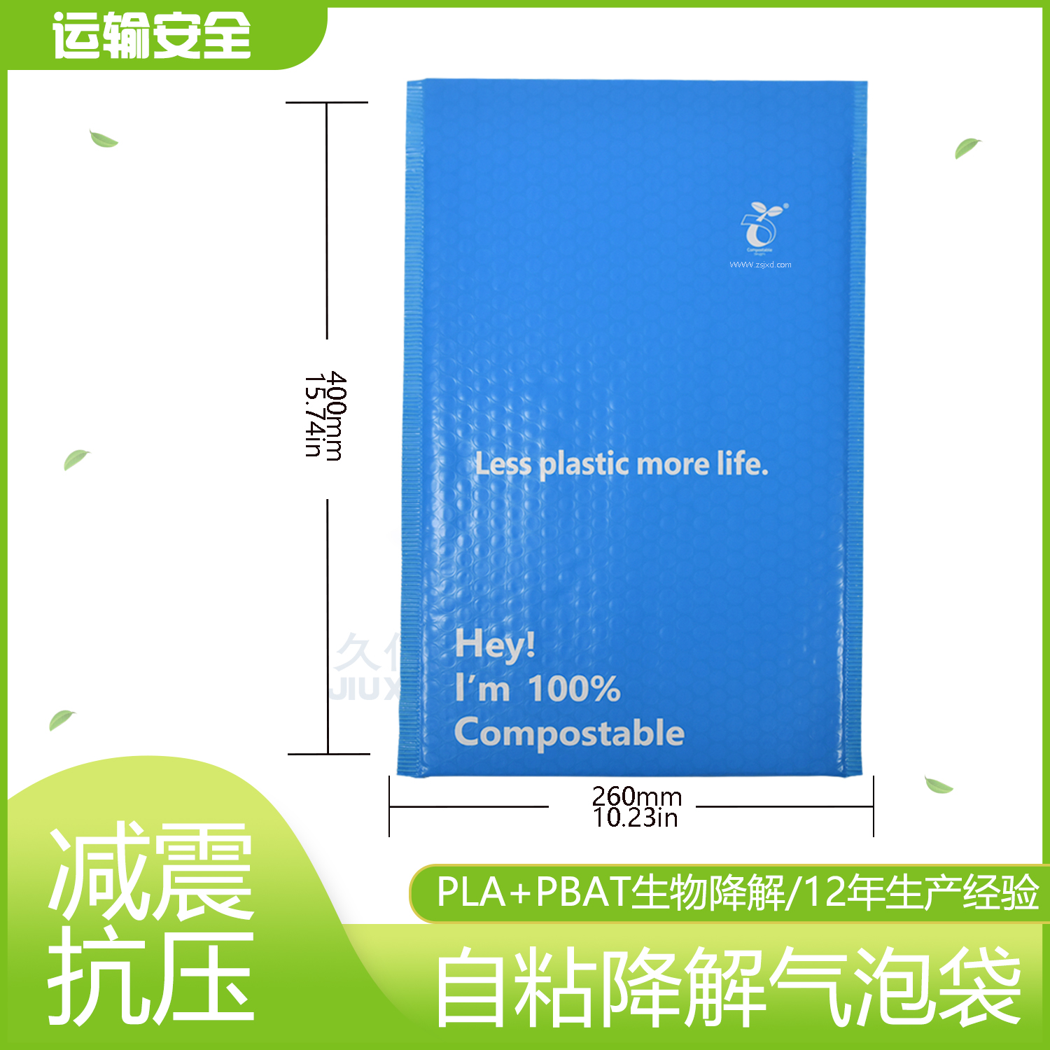 全降解快遞袋怎么降解？(圖1)