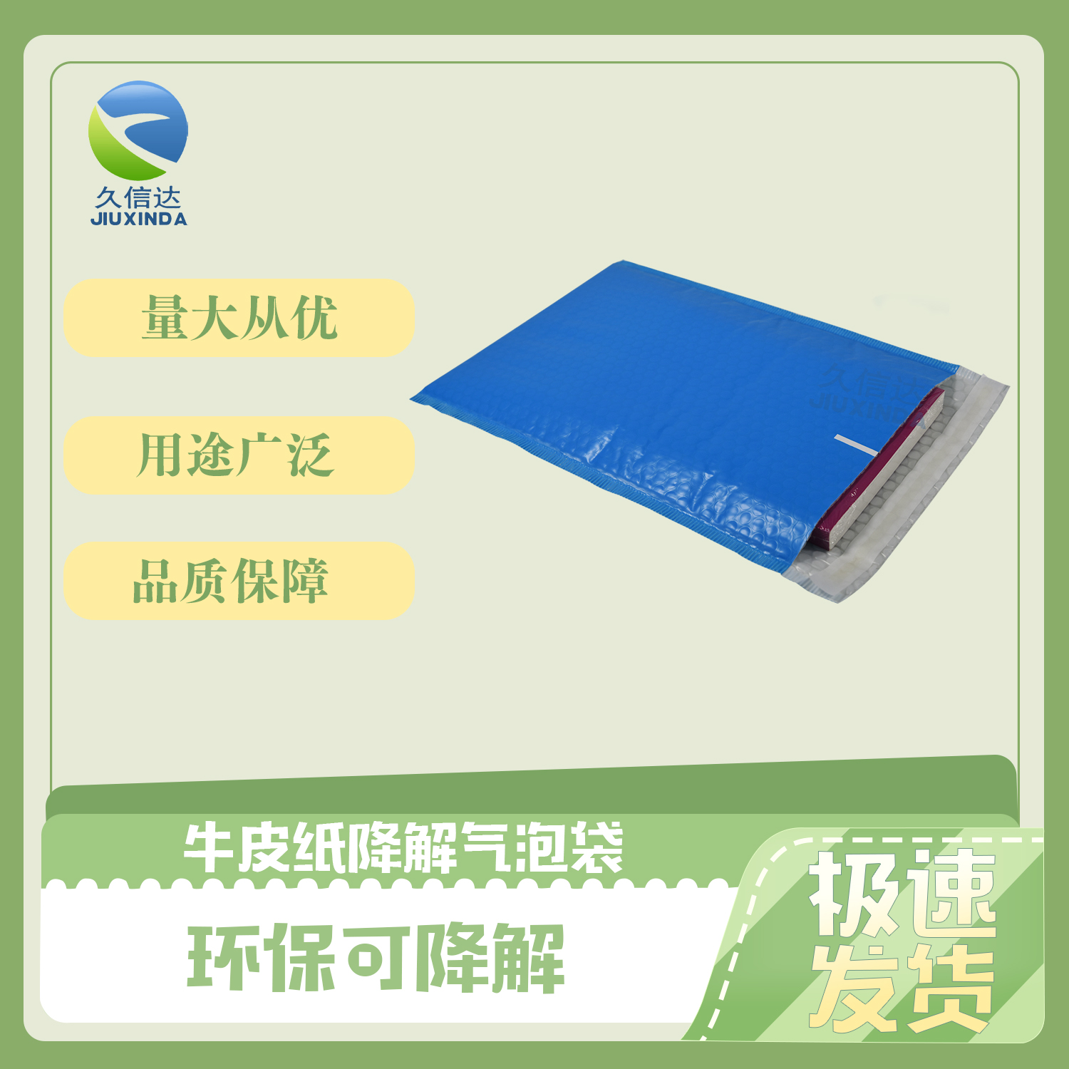 環(huán)保降解快遞袋什么時(shí)候執(zhí)行與執(zhí)行標(biāo)準(zhǔn)?(圖1)