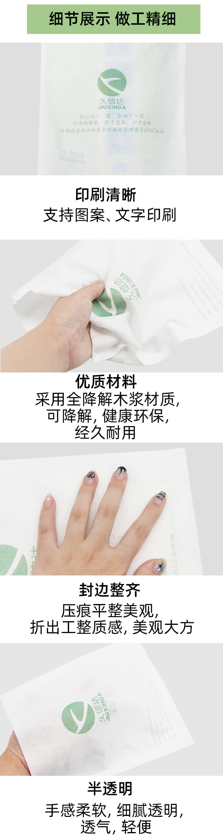 排插包裝降解纖維袋(圖6)