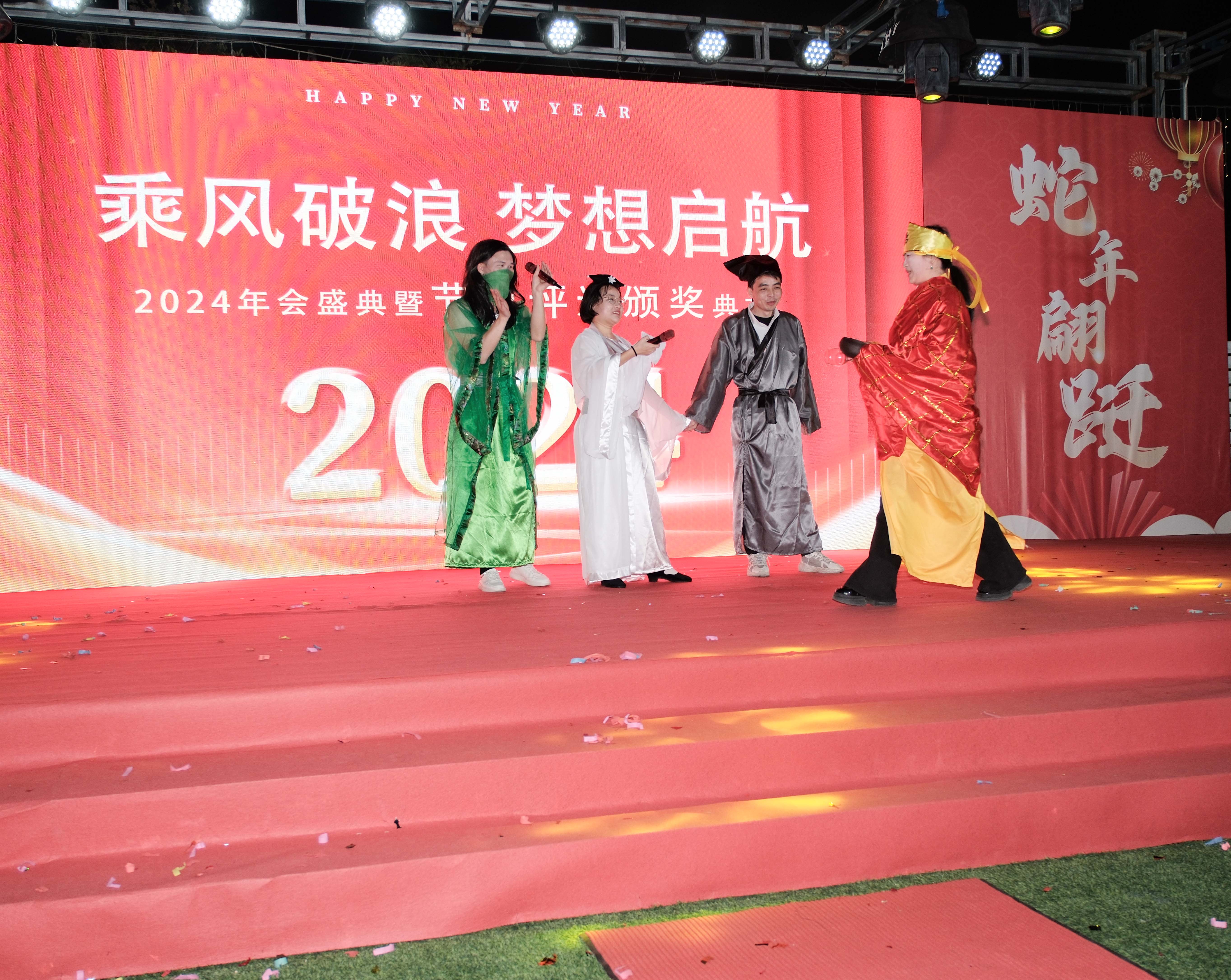 久信達科技2024年年會圓滿落幕：感恩同行，共創(chuàng)環(huán)保新未來，乘風破浪，夢想起航(圖11)