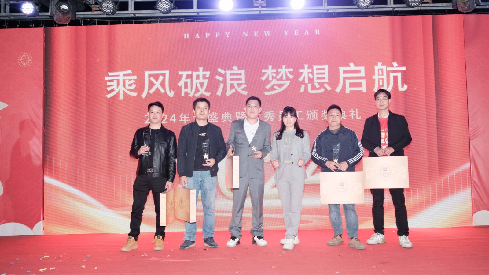 久信達科技2024年年會圓滿落幕：感恩同行，共創(chuàng)環(huán)保新未來，乘風破浪，夢想起航(圖14)