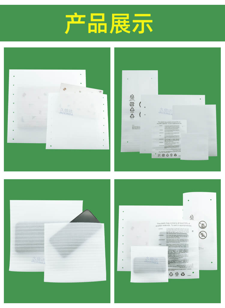 珍珠棉可回收EPE袋(圖4)